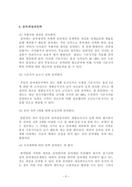 증여세의 과세대상-6