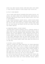 증여세의 과세대상-7