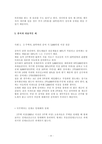 증여세의 과세대상-8