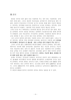 증여세의 과세대상-9