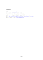 증여세의 과세대상-10