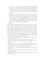 엘리자베스 빈민법의 3가지 주요 원칙1-2