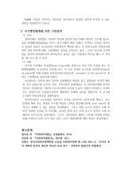 엘리자베스 빈민법의 3가지 주요 원칙1-3