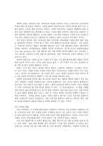 착한 사마리아인 법-2