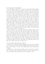 착한 사마리아인 법-3
