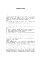 산업재해보상 보호법-1