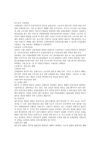 산업재해보상 보호법-3