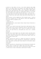 산업재해보상 보호법-4