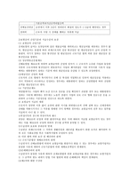 산업재해보상 보호법-6