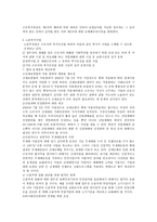 산업재해보상 보호법-7