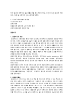사회보장 기본법-5