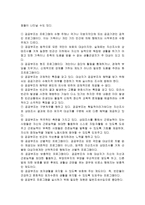 사회보장 기본법-6