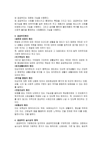 사회보장 기본법-7
