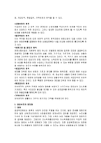 사회보장 기본법-8