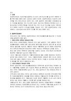사회보장 기본법-9