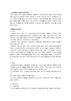 사회보장 기본법-10