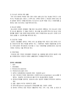 사회보장 기본법-12