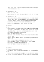 사회보장 기본법-13