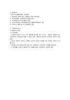 사회보장 기본법-20