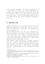 대물변제 보고서-5