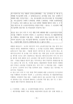 대물변제 보고서-10
