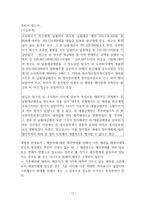 대물변제 보고서-11