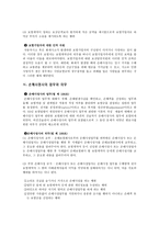 손해사정 개론-2