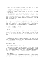 손해사정 개론-3