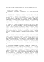 손해사정 개론-4