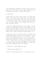 저당권의 효력-3