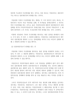 저당권의 효력-4