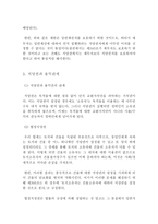 저당권의 효력-5
