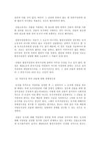 저당권의 효력-6