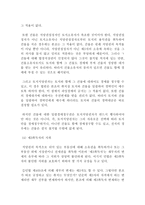 저당권의 효력-7