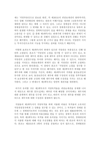 저당권의 효력-8
