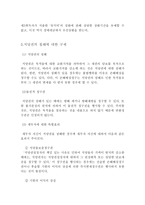 저당권의 효력-9