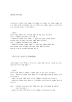 주택청약제도-2