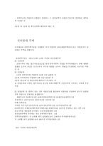 주택청약제도-3
