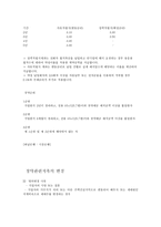 주택청약제도-9