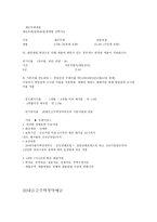 주택청약제도-12