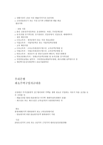주택청약제도-16