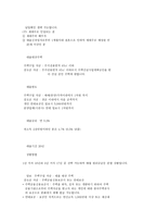 주택청약제도-18