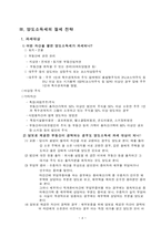 조세론 이전과세의 절세전략과 개선방안-6