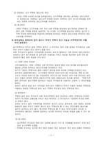 조세론 이전과세의 절세전략과 개선방안-13
