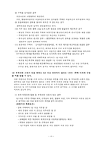 조세론 이전과세의 절세전략과 개선방안-15