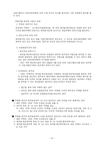 조세론 이전과세의 절세전략과 개선방안-20