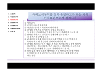 보세구역지정 보세구역 특허 보세구역 종합 보세구역 유사 보세구역 자율 관리 보세구역 보세사-8