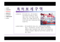 보세구역지정 보세구역 특허 보세구역 종합 보세구역 유사 보세구역 자율 관리 보세구역 보세사-12