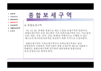 보세구역지정 보세구역 특허 보세구역 종합 보세구역 유사 보세구역 자율 관리 보세구역 보세사-18