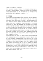 사회보장 기본법1-7
